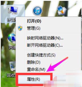 win7如何查看电脑配置