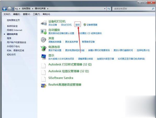 win7怎么设置鼠标(2)