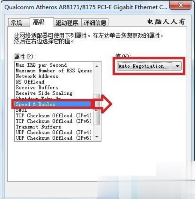 电脑网络卡怎么办(2)