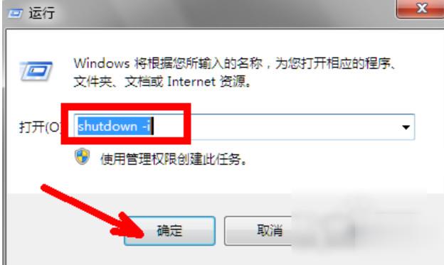 win7怎么设置自动关机命令(9)