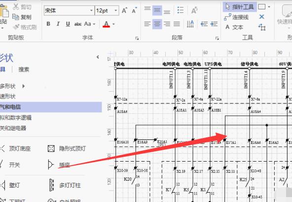 如何打开vsd格式文件(3)