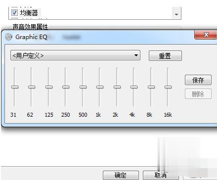 电脑声音太小怎么办(4)