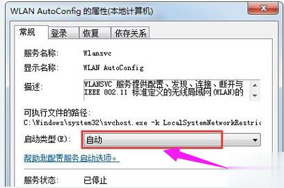 电脑笔记本无线网络连接不可用怎么办(9)