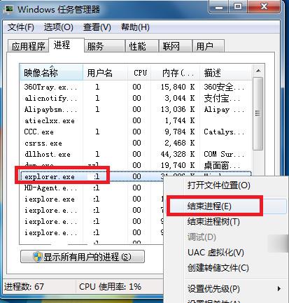 win7电脑的音量图标不见了怎么办(3)