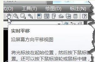 cad鼠标中键不能平移的解决方案(3)