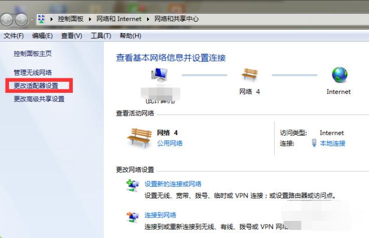 win7网络连接不可用怎么恢复(1)