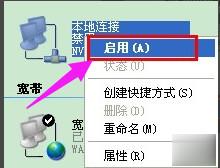 电脑本地连接受限制或无连接怎么解决(4)