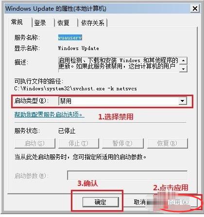 win7一直卡在还原更改怎么办(7)