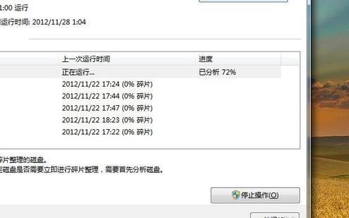 电脑关机慢是什么原因(3)