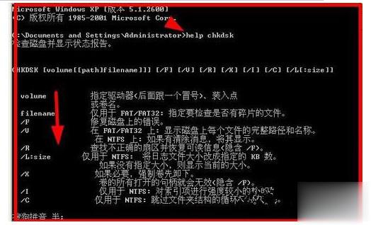 请运行chkdsk工具怎么解决(3)