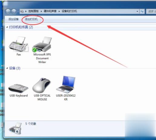 win7怎么添加网络打印机(1)