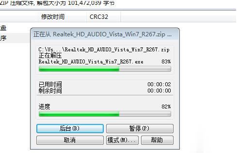 联想g455怎么安装声卡驱动(1)