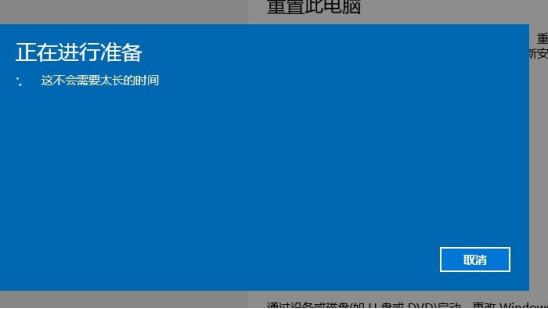 win10系统怎么退回到win7(3)