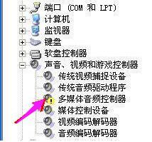 电脑没声音是什么原因(5)