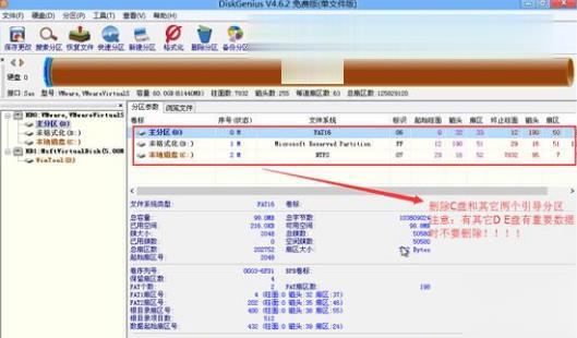 重装ghost系统错误怎么办(8)