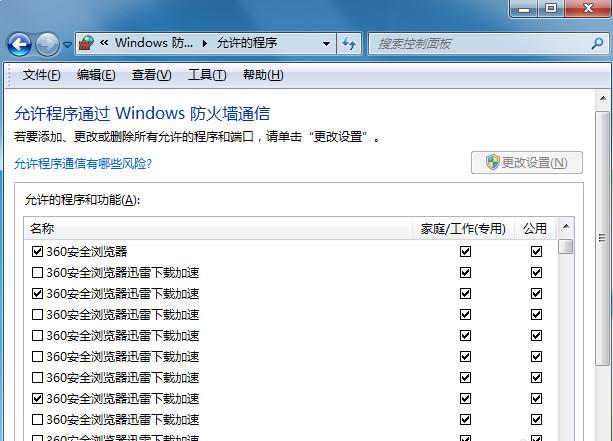 怎么360浏览器打不开网页(6)