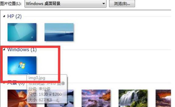 win7没有个性化怎么办(4)