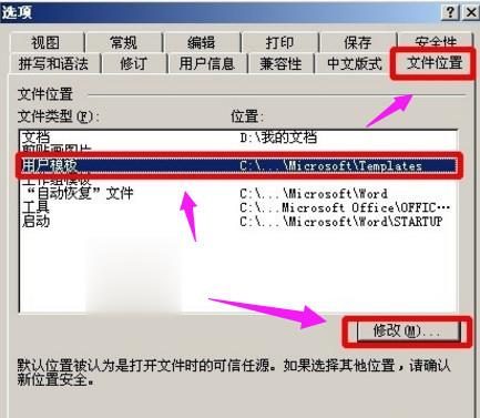 word怎样解除安全模式(11)