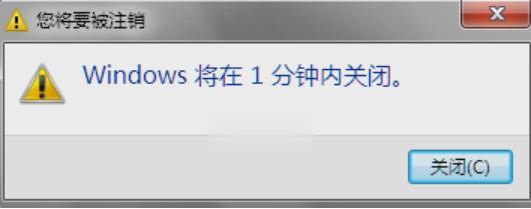 win7怎么设置自动关机命令(3)