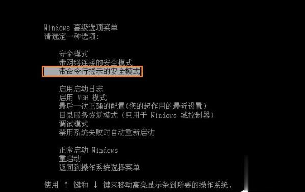 xp系统开机如何进入dos系统