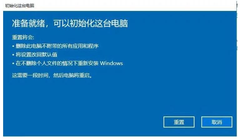 win10电脑一键还原怎么操作(2)