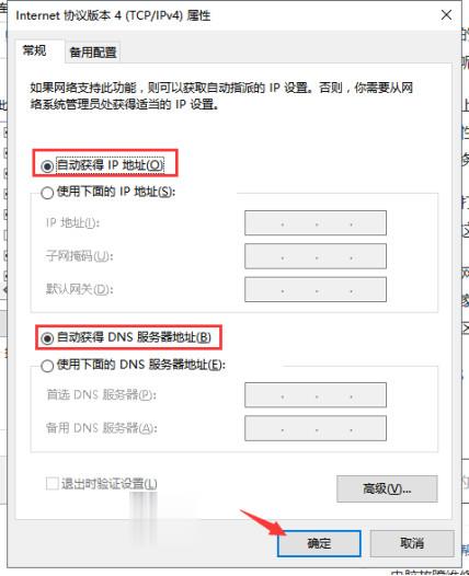 为什么无线网络连接上却不能上网呢?(7)