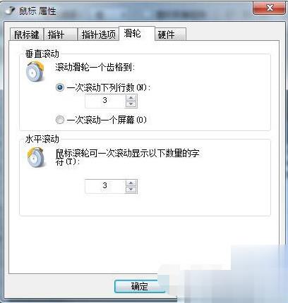 win7怎么设置鼠标(6)