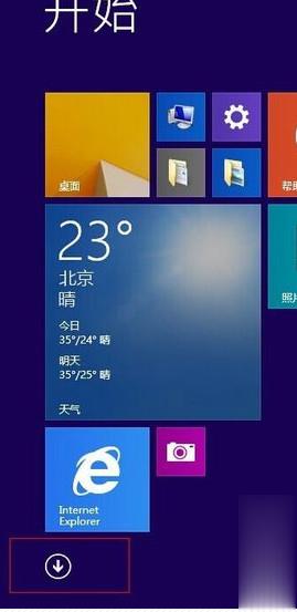 Win8系统优化的方法(1)