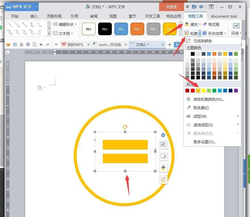 wps怎么设计金钱图标(3)