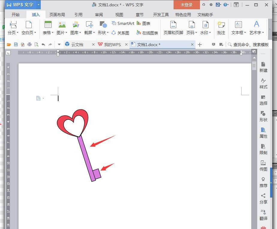 wps怎么设计爱心钥匙图标(4)