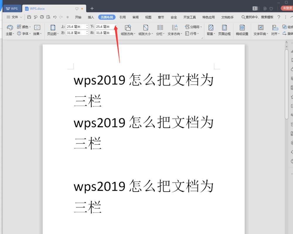 wps2019文章怎么快速分三栏显示(3)