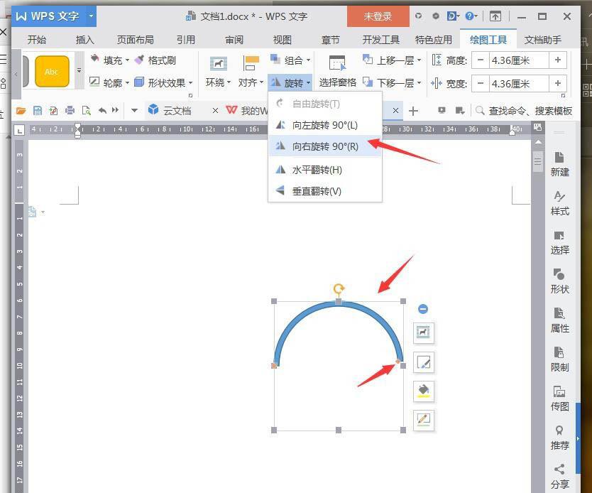 wps怎么绘制地球仪图标(1)