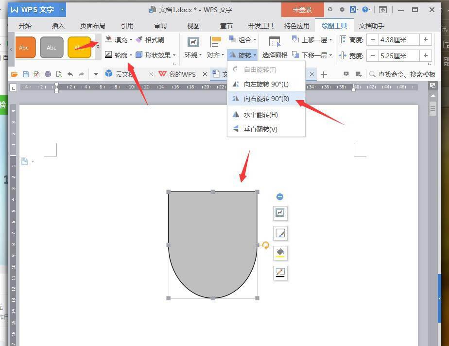 wps怎么画锅铲图形(1)