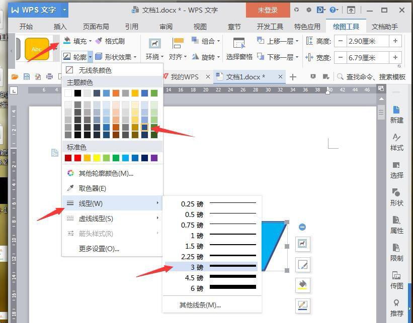 wps怎么绘制喇叭图标(1)