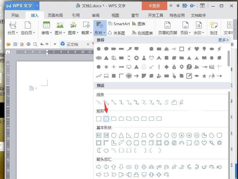 wps怎么绘制喇叭图标(5)