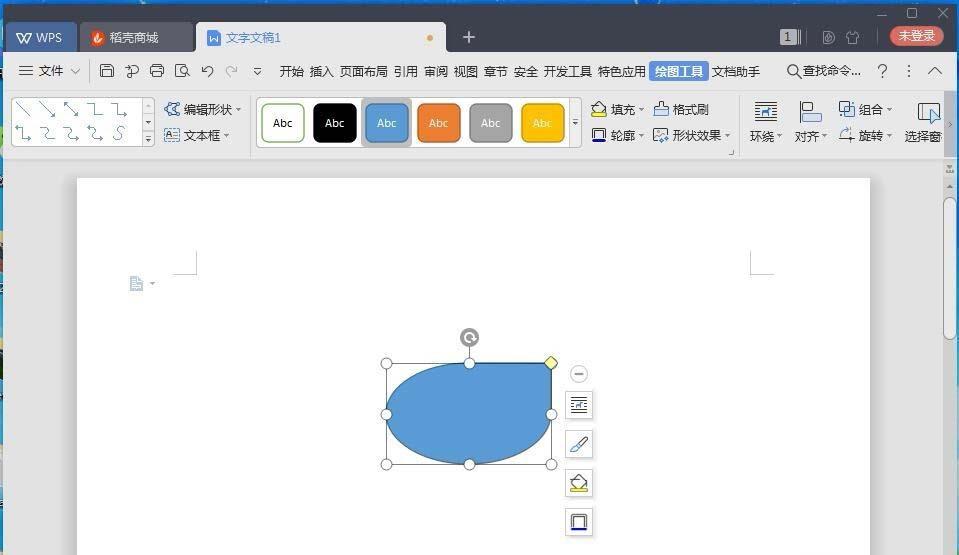 wps怎么画泪滴形状(4)