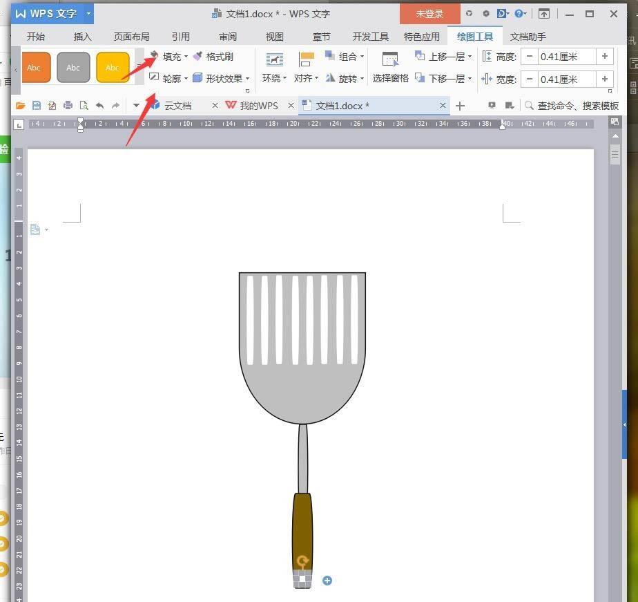 wps怎么画锅铲图形(5)