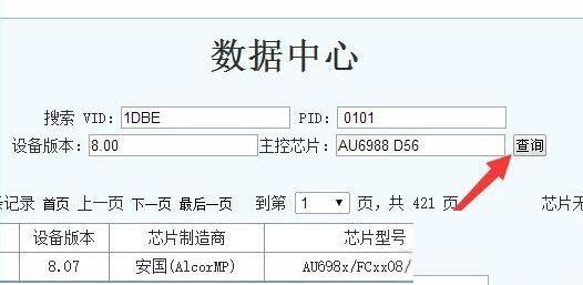 移动硬盘打不开提示格式化怎么办(3)