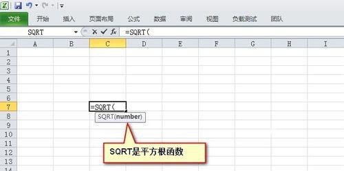 excel表格中怎么使用平方根公式(1)