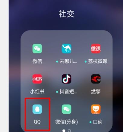 qq亲密关系可以绑多少人(1)