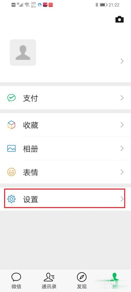 微信计步如何开启(2)