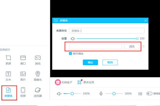 哔哩哔哩直播怎么放歌(3)