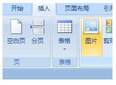 Adobe Acrobat怎么把pdf图片插入word文档(1)