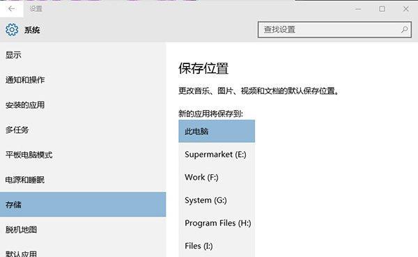 如何修改win10软件默认安装位置