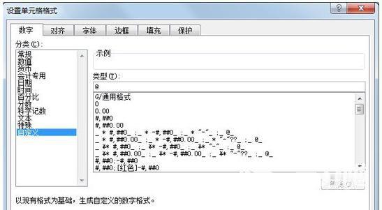 excel身份证号码显示不全怎么办(7)