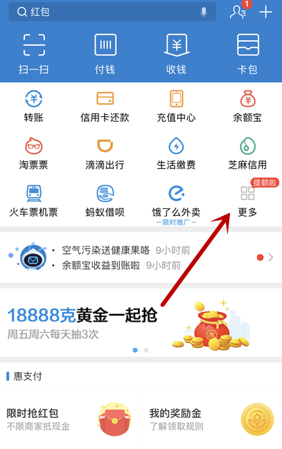 支付宝公积金怎么查询