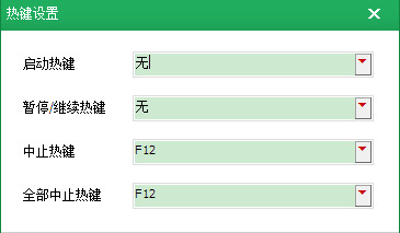 按键精灵如何设置循环(4)