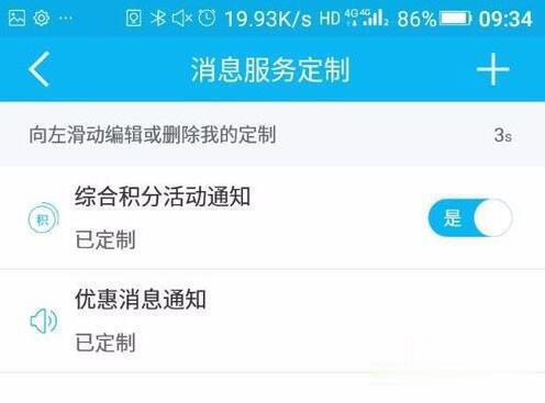 中国建设银行怎么开通短信提醒(1)