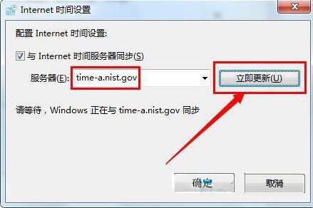 电脑时间不对怎么设置 电脑时间同步时出错怎么办(5)