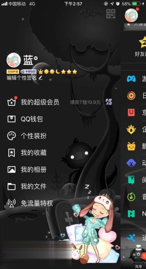 qq钱包怎么注销